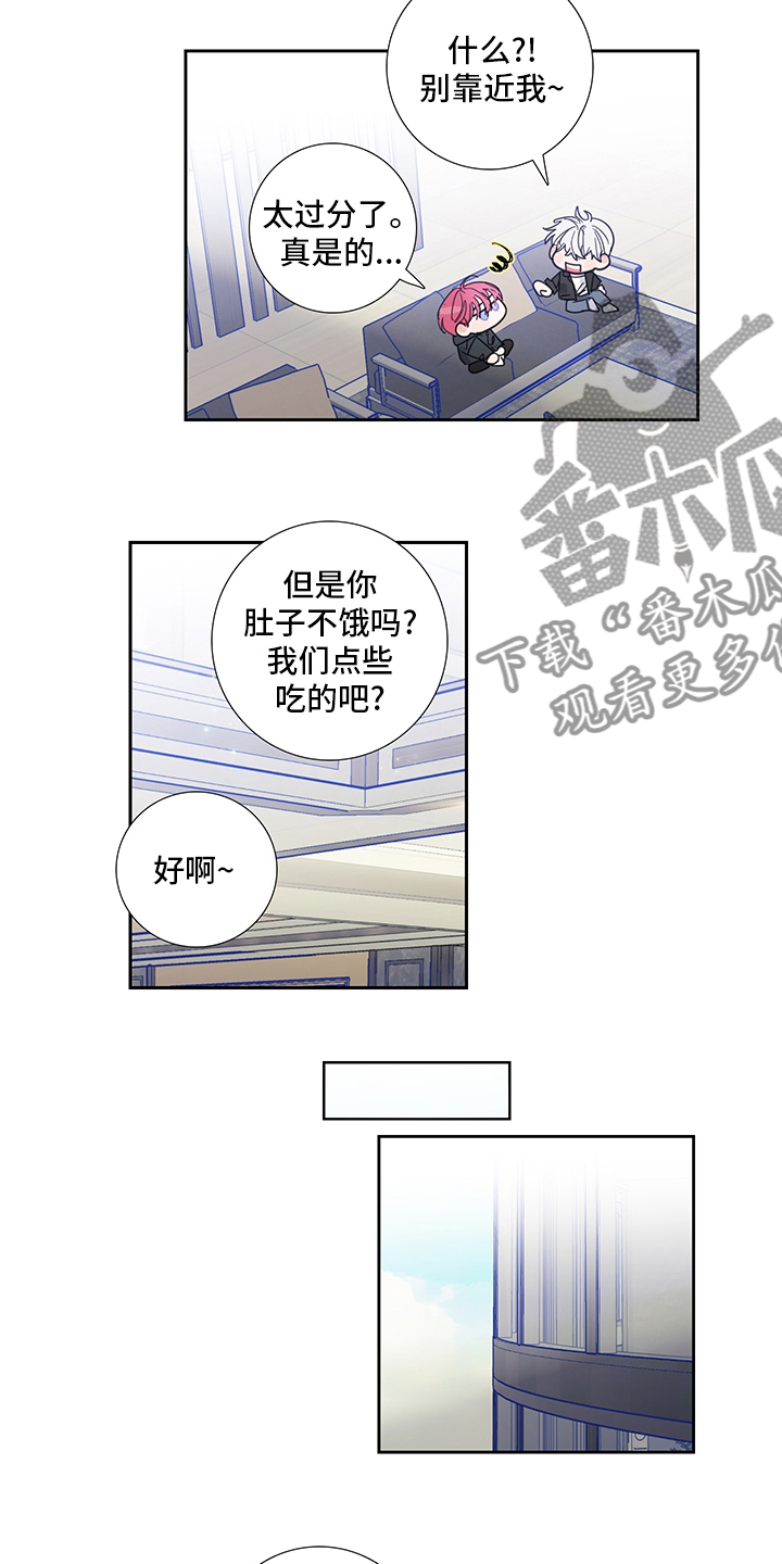 偶像经纪人小说漫画,第84章：【第二季】为什么这么可爱4图