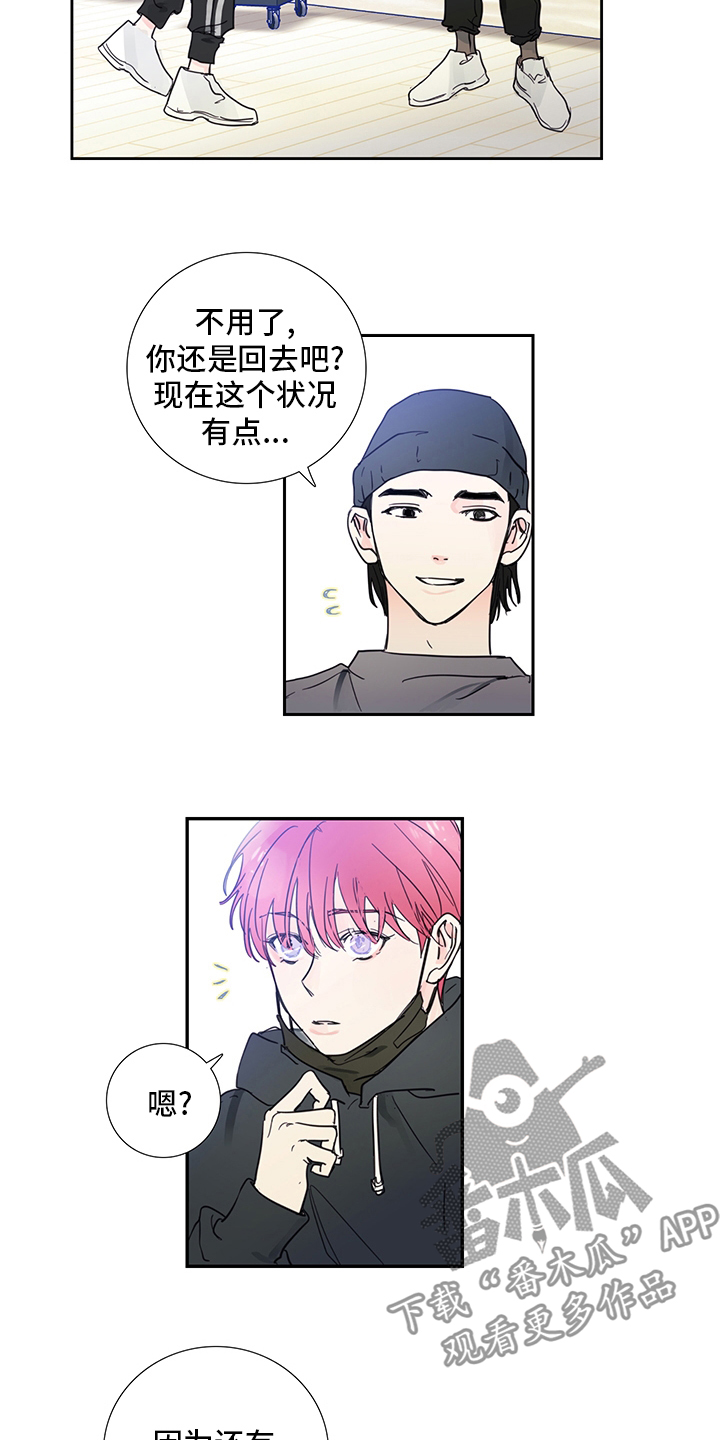 偶像梦幻祭邀约的钟声活动漫画,第82章：【第二季】传闻5图