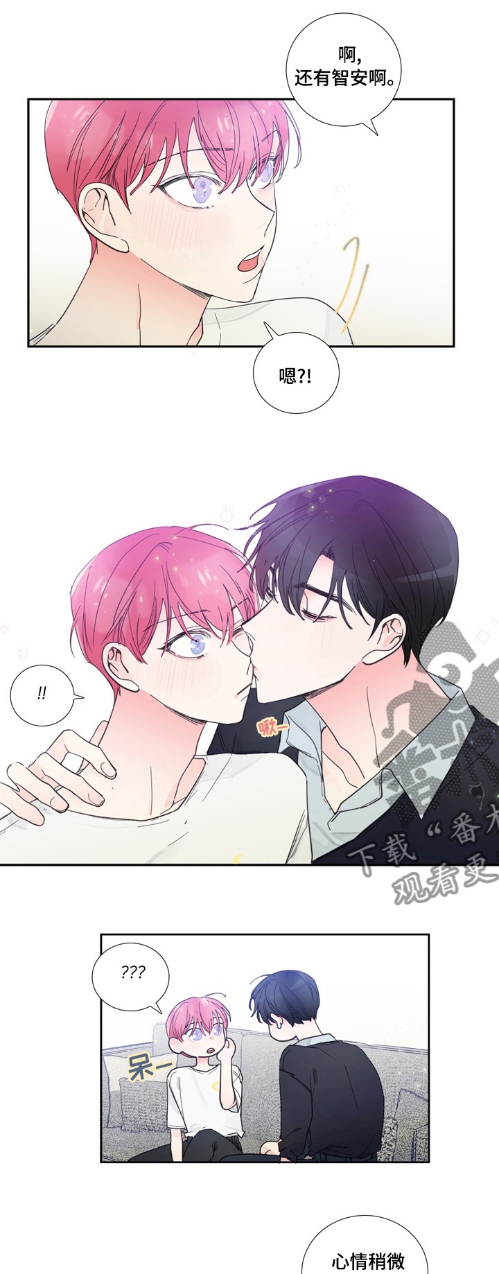 偶像练习生第二季漫画,第45章：告白1图
