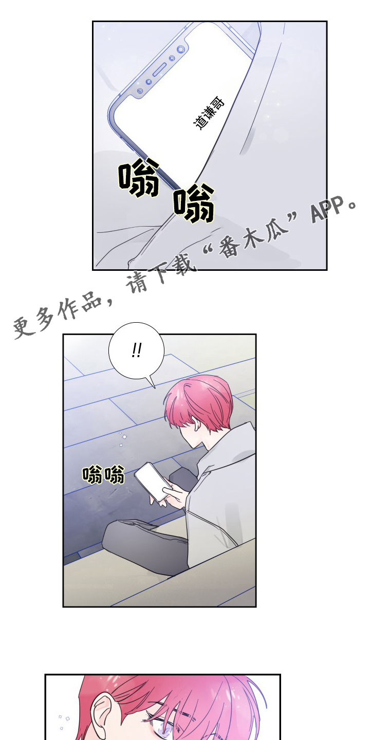 偶像偶像漫画,第104章：【第二季】拍照1图
