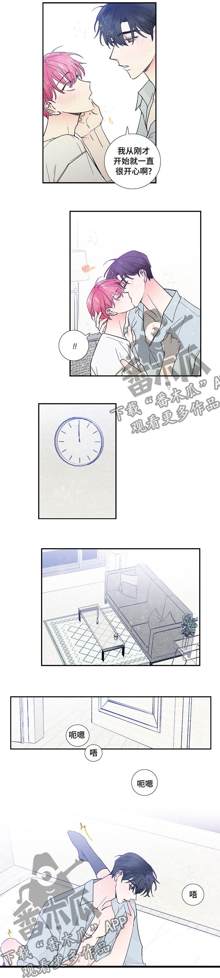 偶像的邀约漫画,第47章：我也没说要停下5图