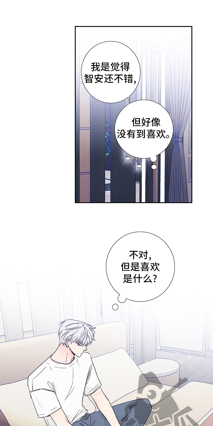 偶像选拔漫画,第87章：【第二季】喜欢是什么3图
