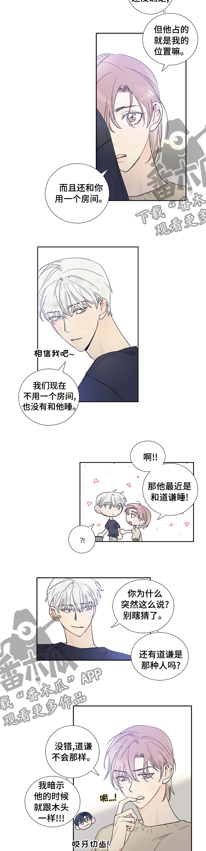 偶像练习生蔡徐坤漫画,第56章：确认一下4图