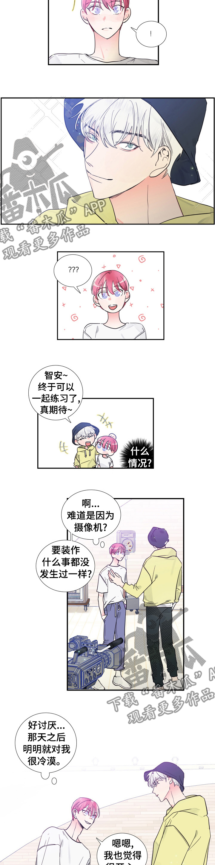 偶像要从娃娃抓起小说免费看漫画,第37章：电话2图