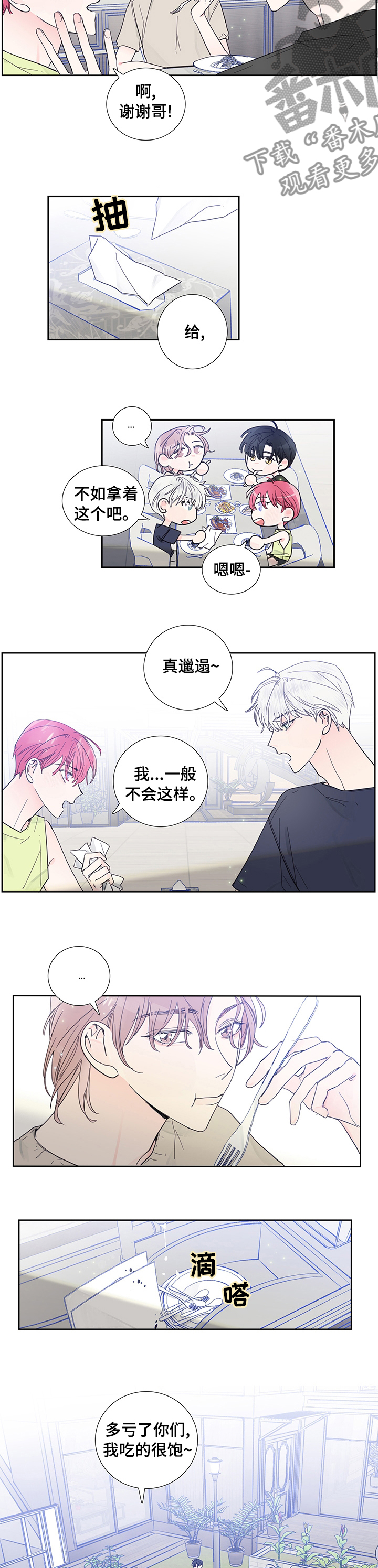 芭芭拉邀约偶像漫画,第55章：都喜欢2图