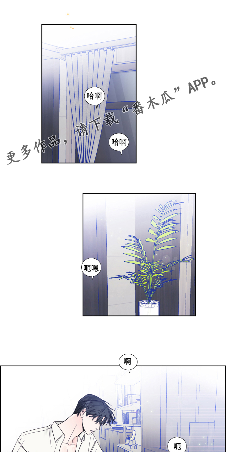 偶像梦幻祭邀约的钟声漫画,第95章：【第二季】罪魁祸首1图