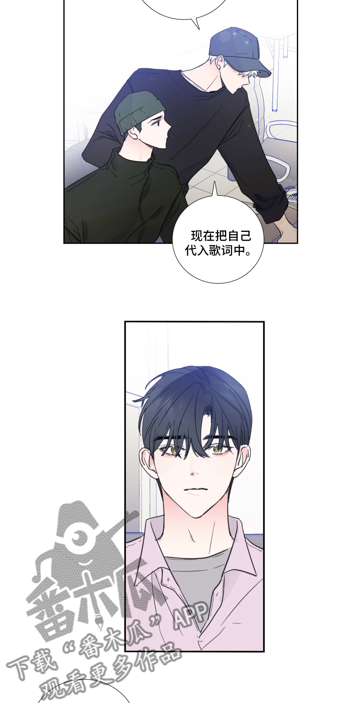 偶像经纪人小说漫画,第98章：【第二季】带话2图