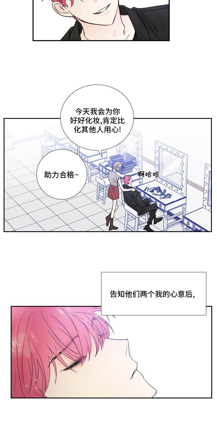 偶像英文漫画,第108章：【第二季】主人公5图