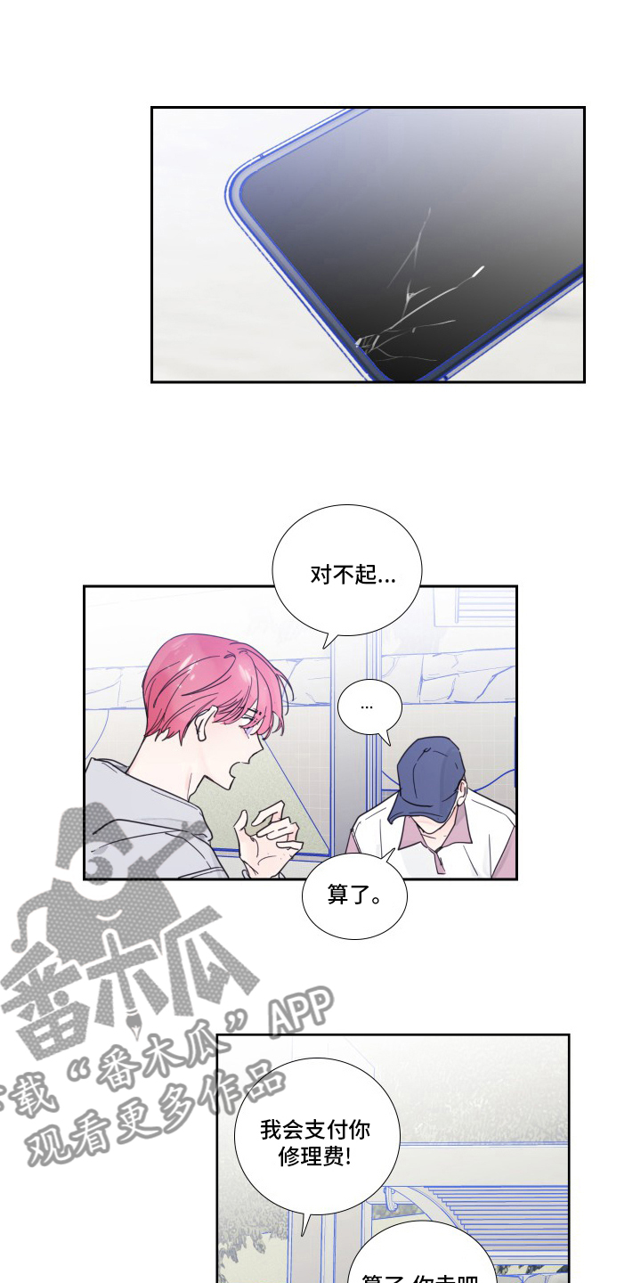 偶像练习生第一季漫画,第105章：【第二季】对不起2图