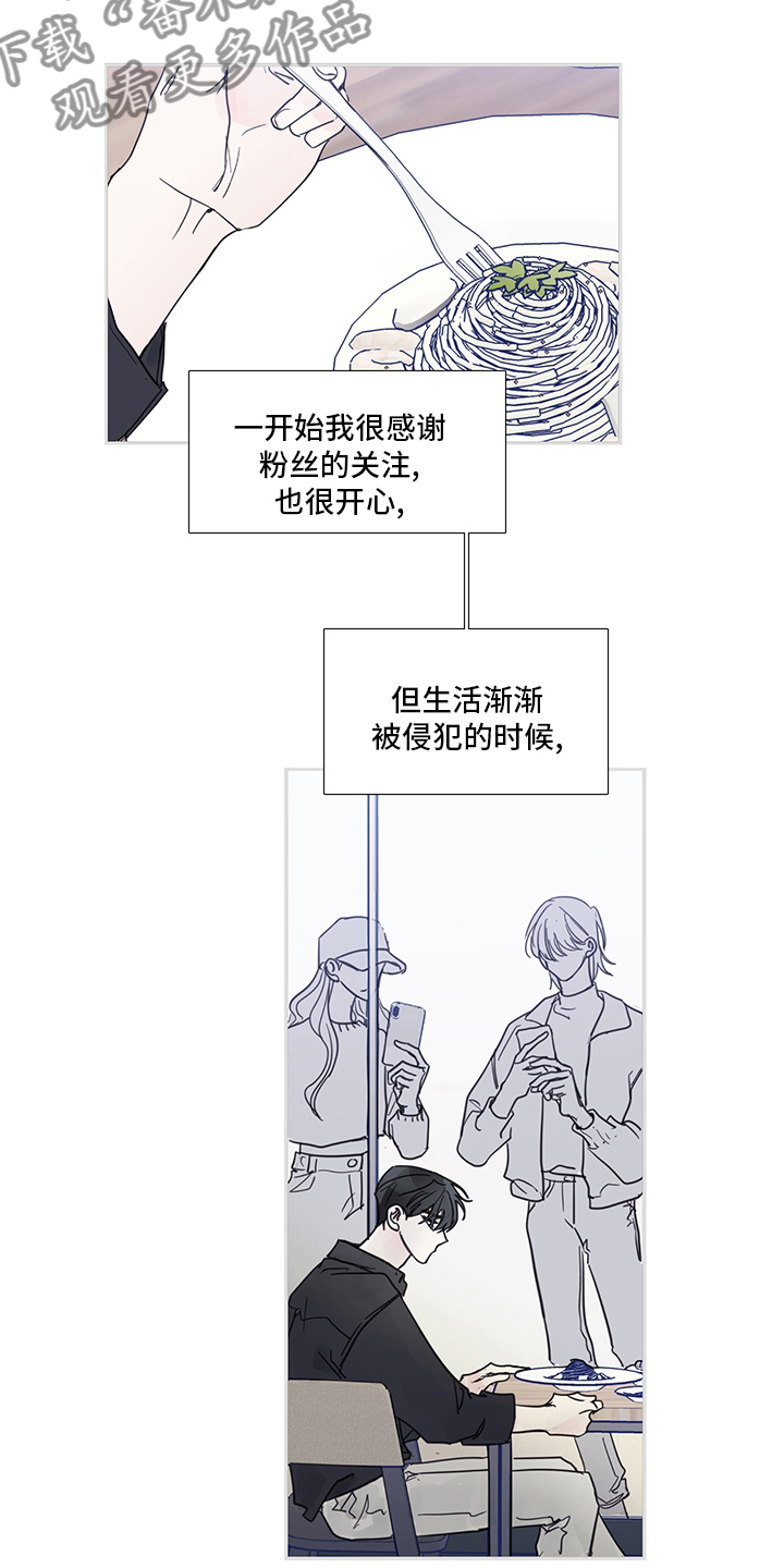签约偶像漫画,第79章：【第二季】许愿4图