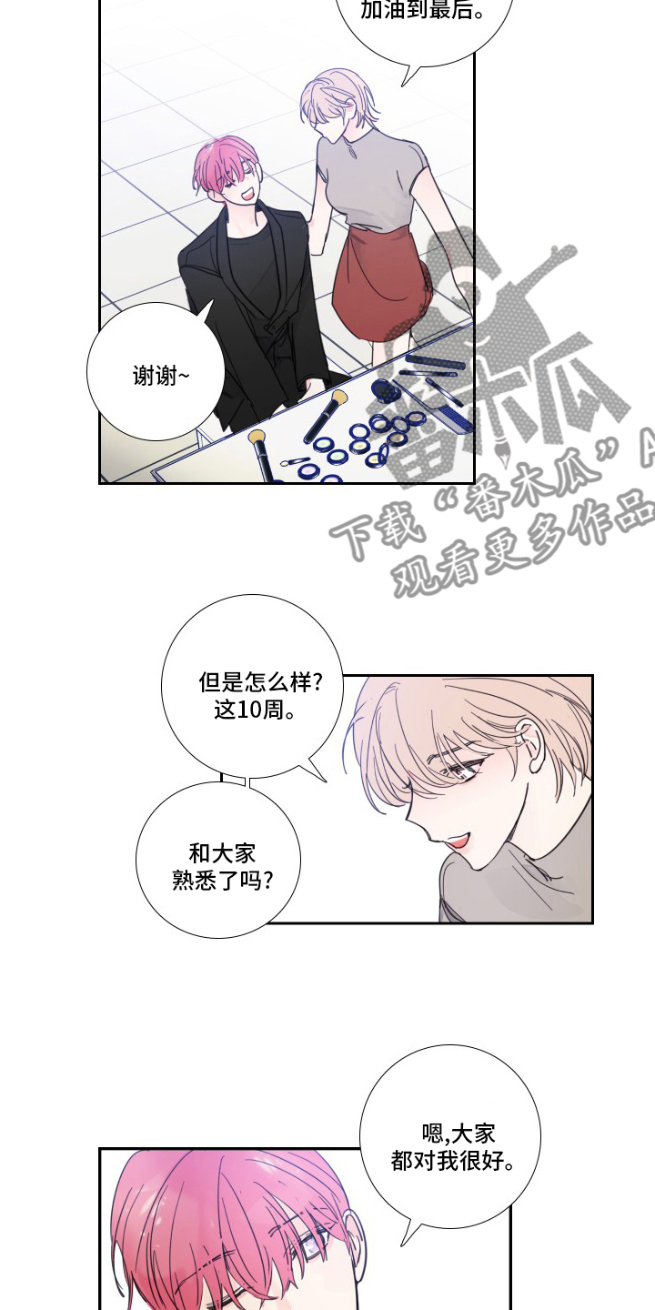 偶像英文漫画,第108章：【第二季】主人公4图