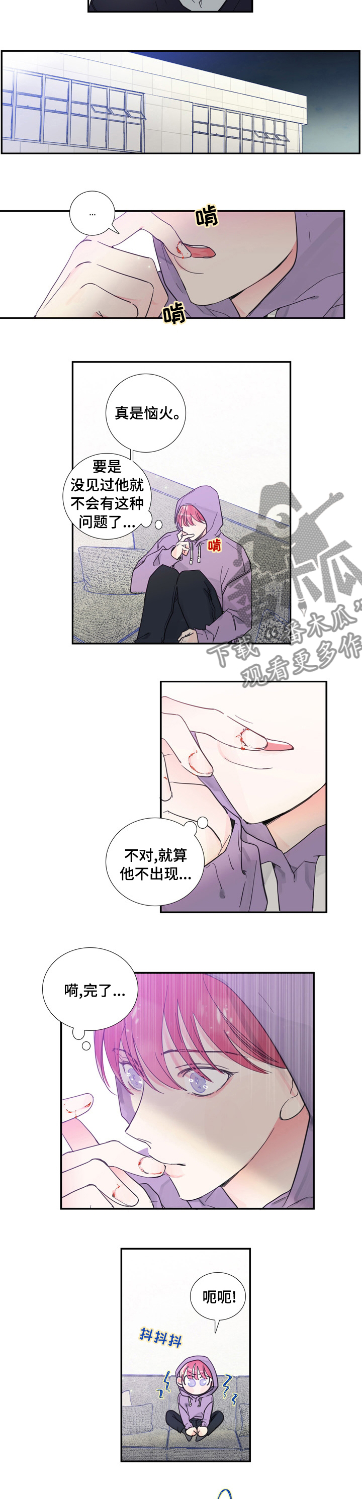 偶像练习生第一季漫画,第40章：人生3图