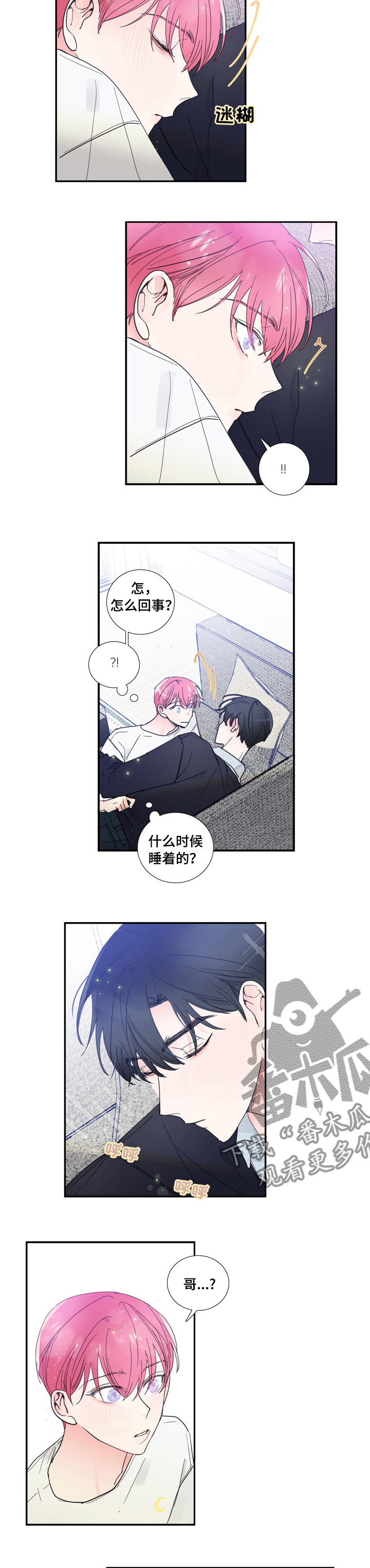 偶像电视剧邀约不断漫画,第44章：是梦吗4图