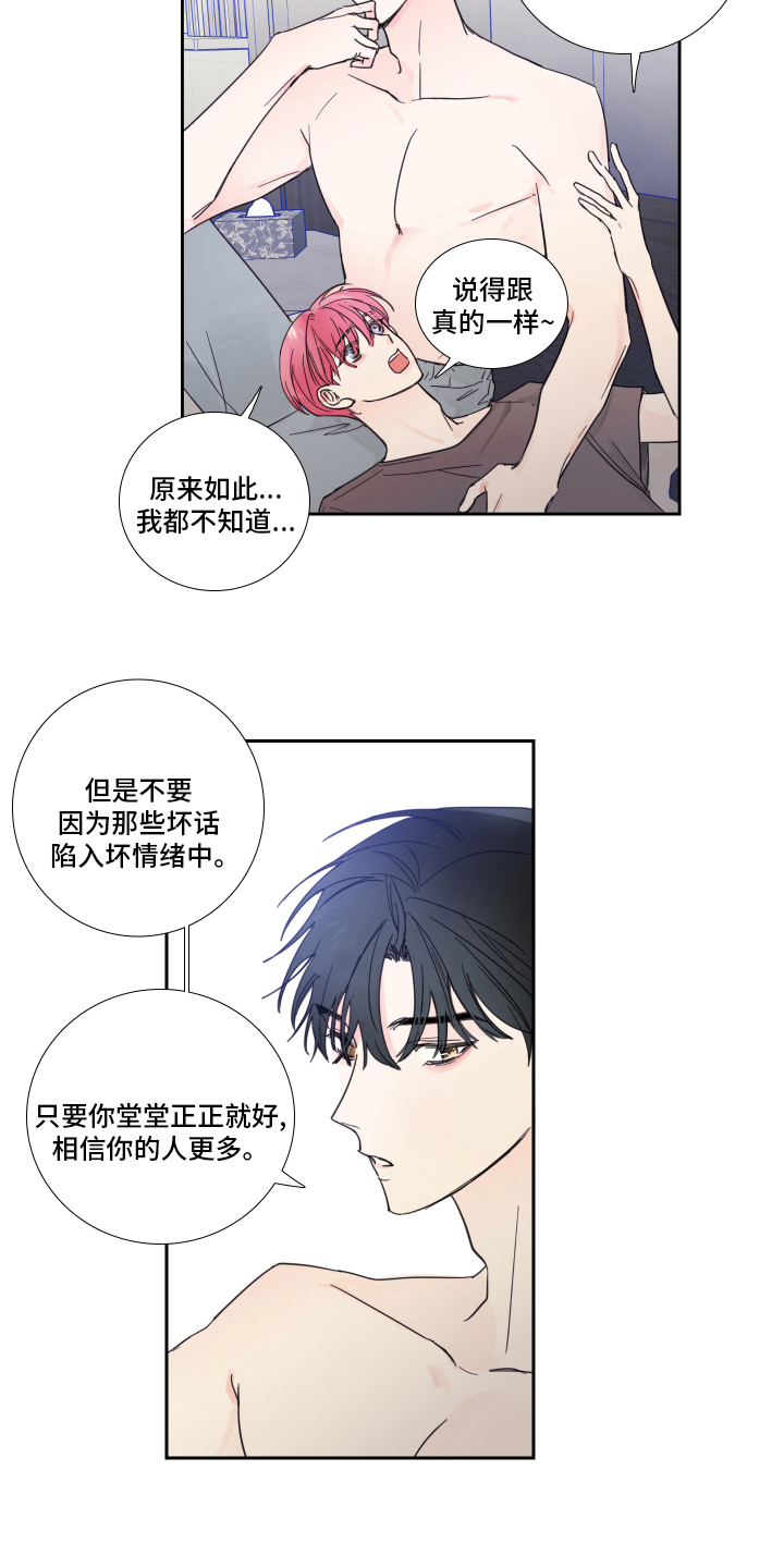 偶像活动stars第二季漫画,第96章：【第二季】时间会解决一切5图