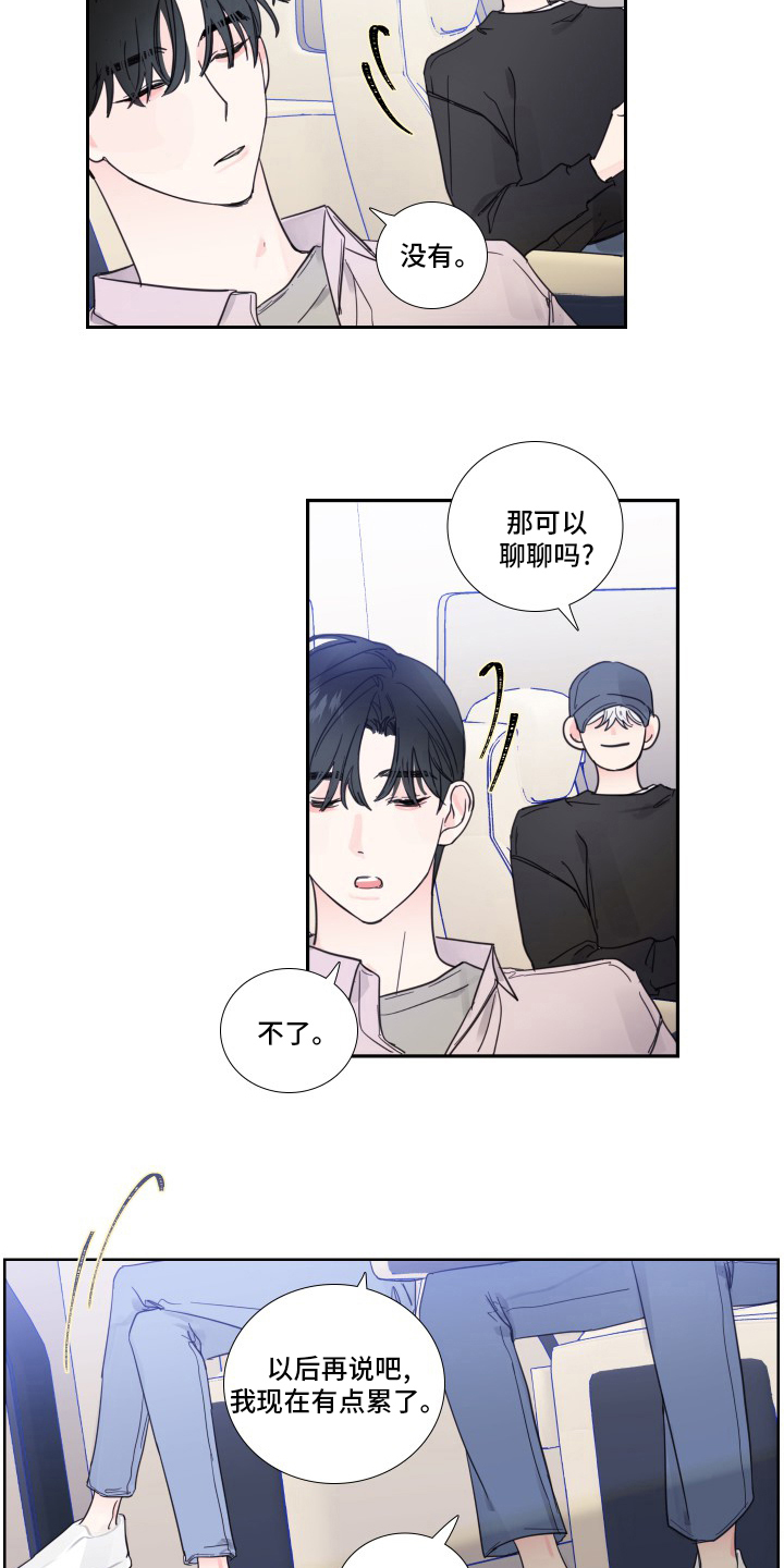 偶像有约结局漫画,第99章：【第二季】和我聊聊吧3图
