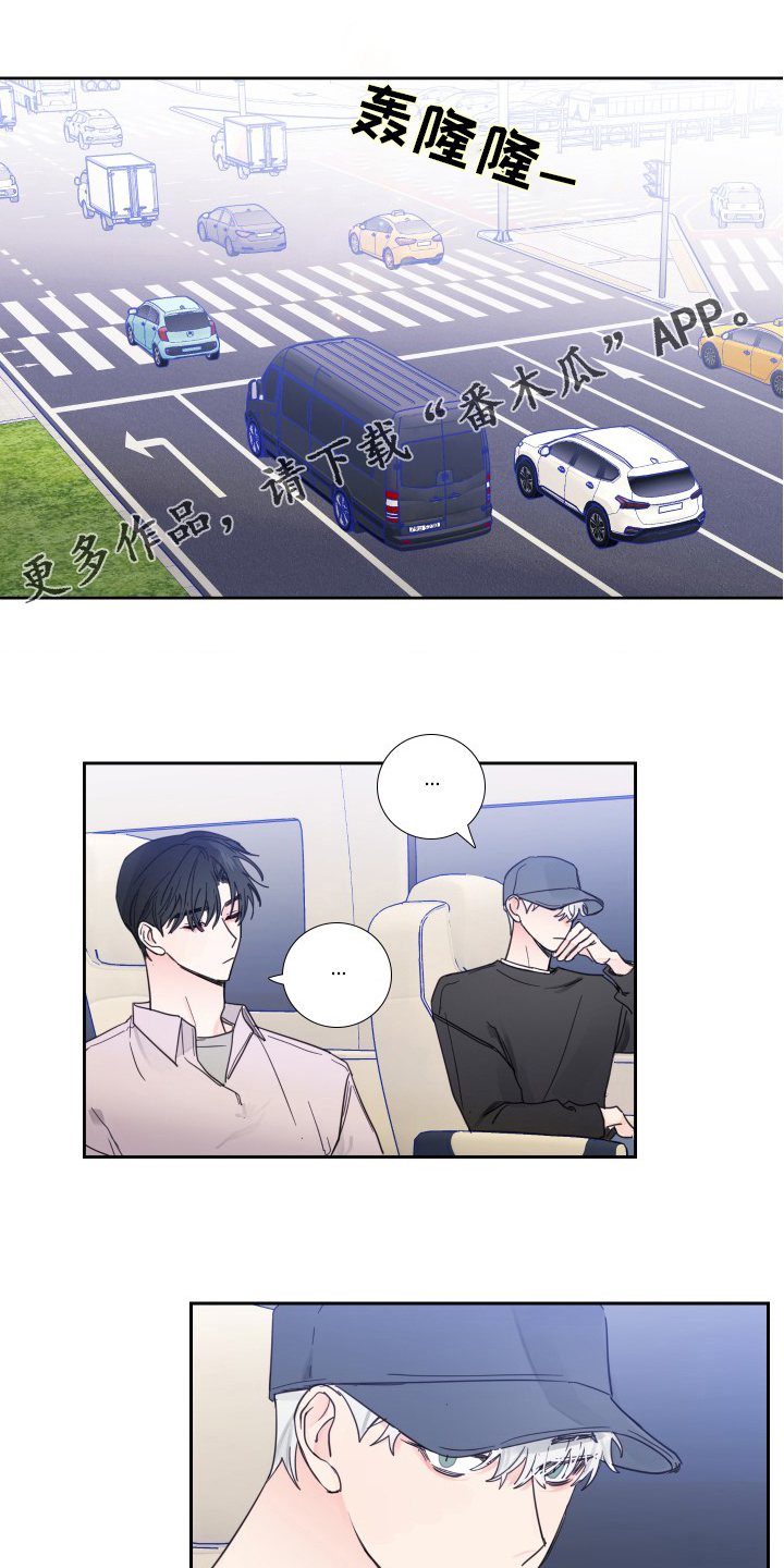 偶像有约结局漫画,第99章：【第二季】和我聊聊吧1图