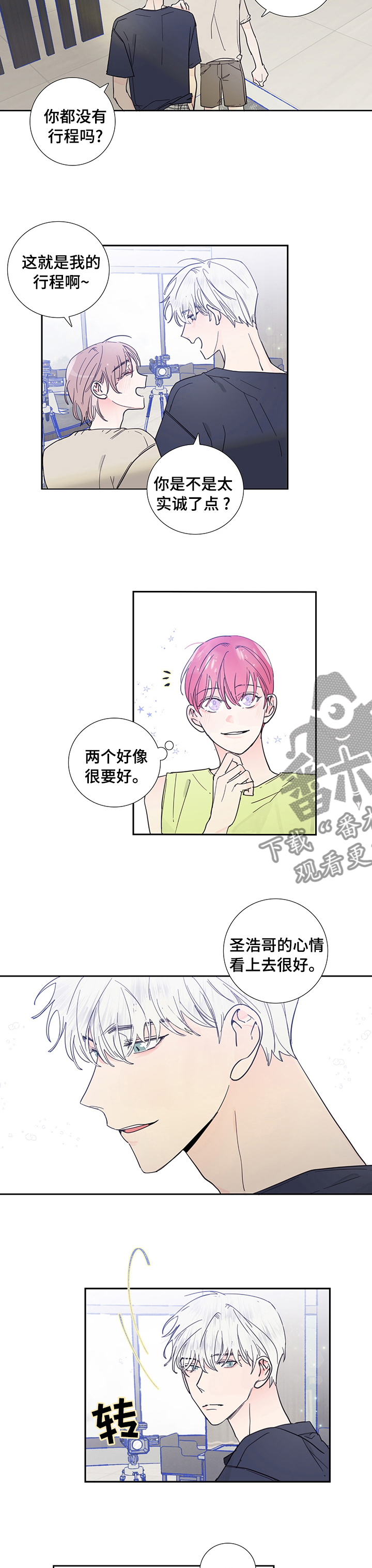 偶像见面会需要门票吗漫画,第53章：道歉3图