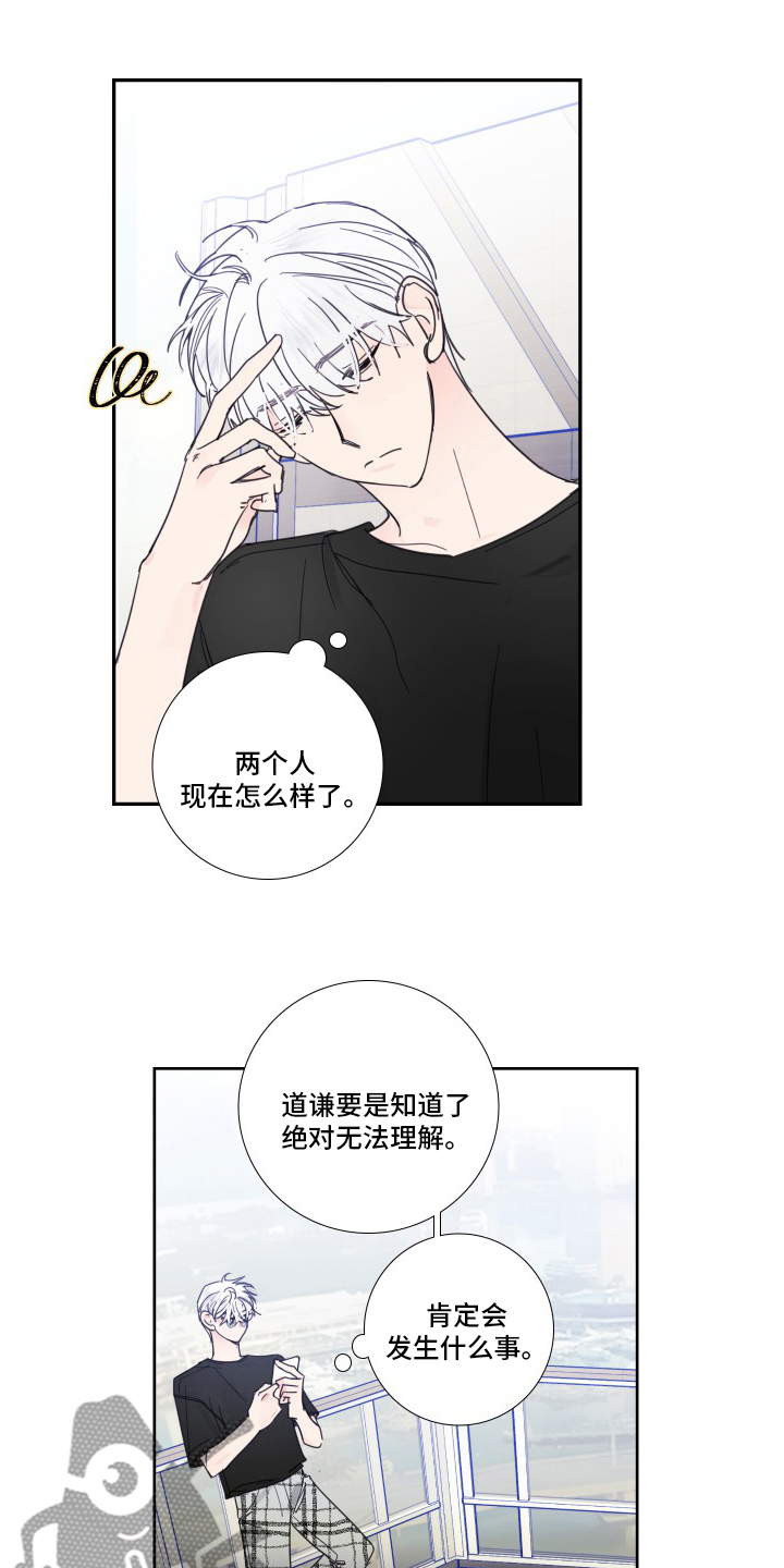 偶像梦幻祭邀约的钟声攻略漫画,第107章：【第二季】没事2图