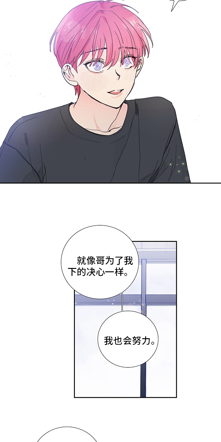芭芭拉邀约偶像漫画,第77章：【第二季】出去约会4图