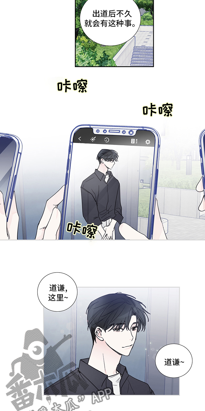 签约偶像漫画,第79章：【第二季】许愿3图
