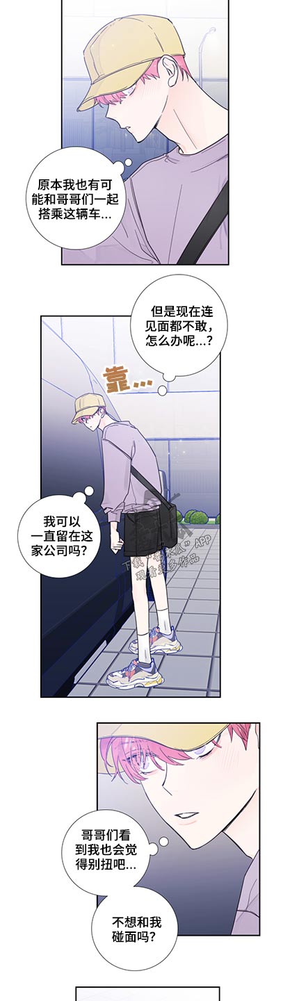 偶像学院漫画,第115章：【第二季】我们分手了5图