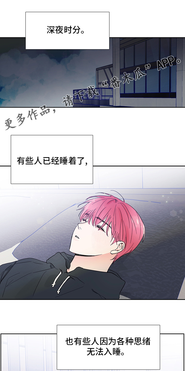 偶像选拔漫画,第87章：【第二季】喜欢是什么1图