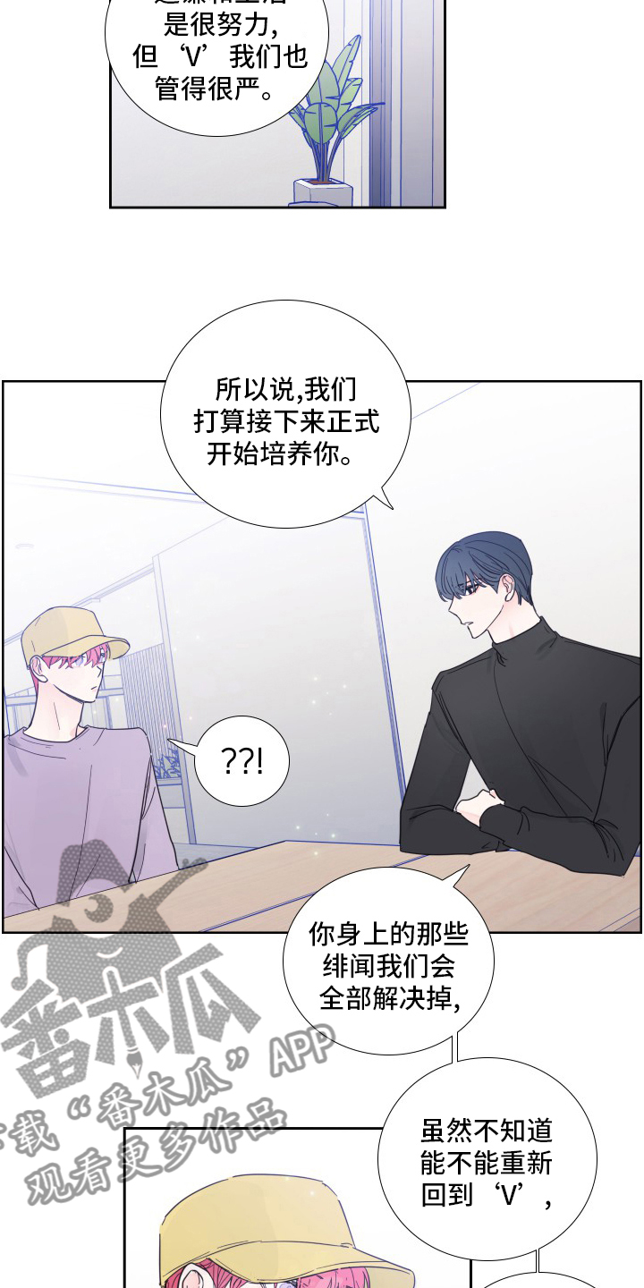 偶像邀请组队好吗漫画,第114章：【第二季】好久不见5图