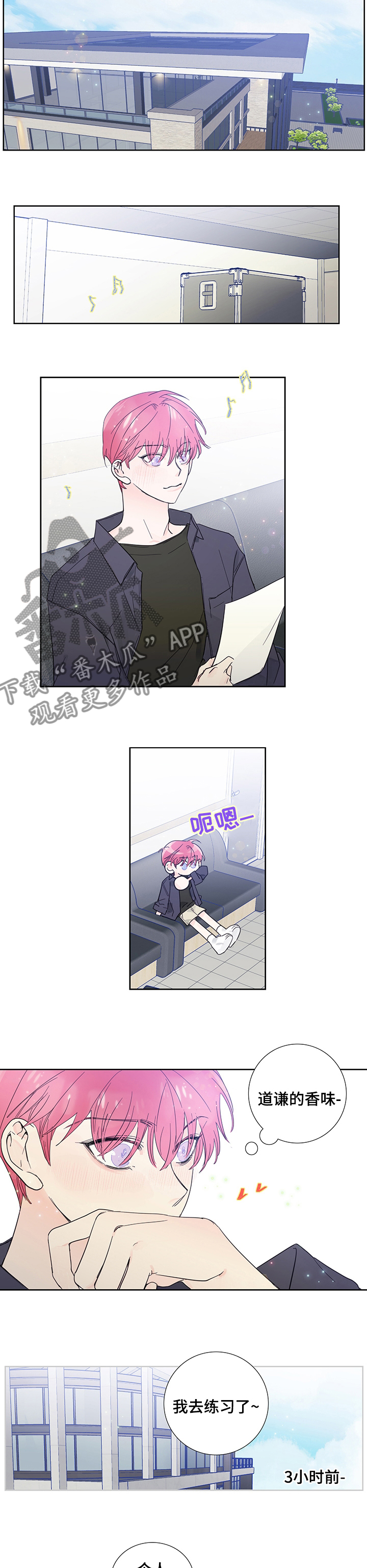 偶像梦幻祭邀约的钟声漫画,第65章：个人行程4图