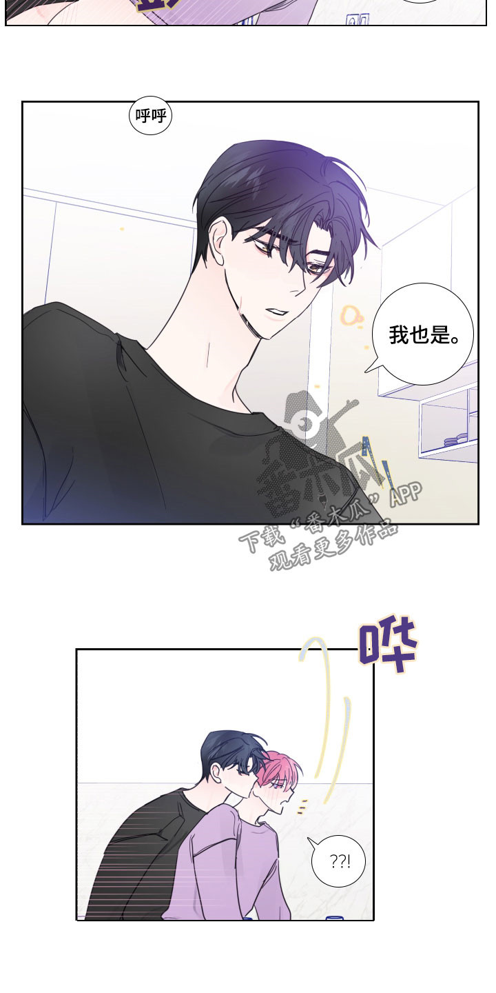 偶像经纪人小说漫画,第122章：【番外】差点4图