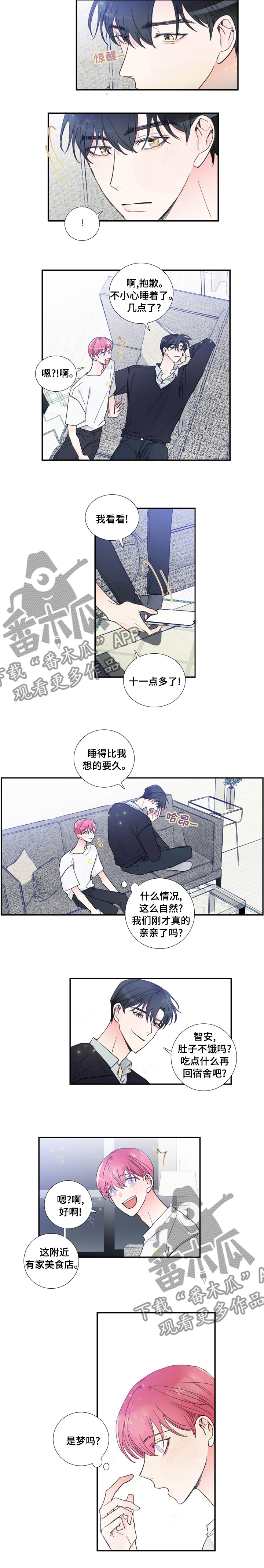 偶像电视剧邀约不断漫画,第44章：是梦吗5图