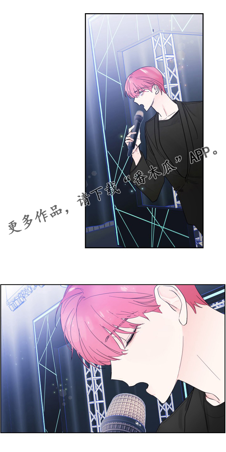 偶像邀月漫画,第110章：【第二季】粉丝1图
