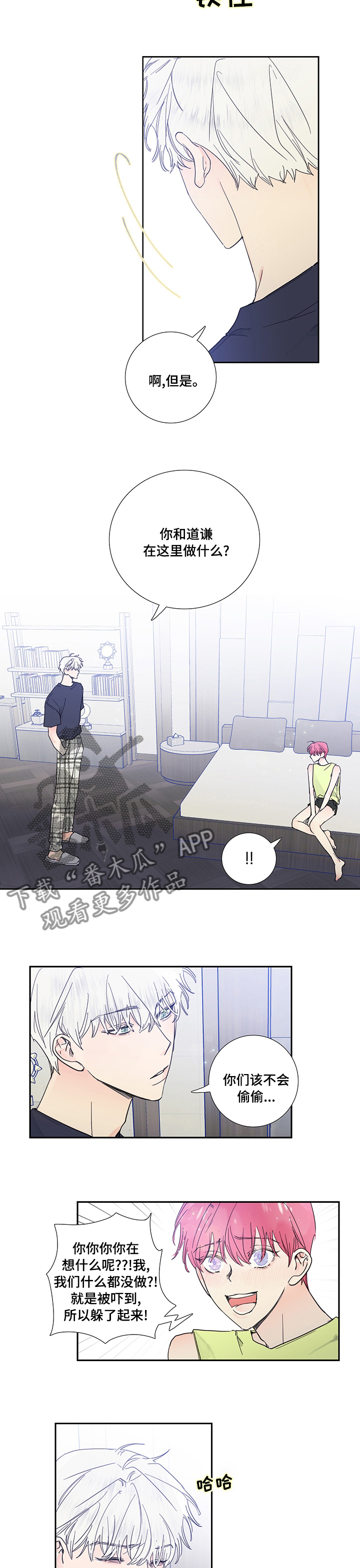 偶像有约结局漫画,第64章：听上去很不错4图