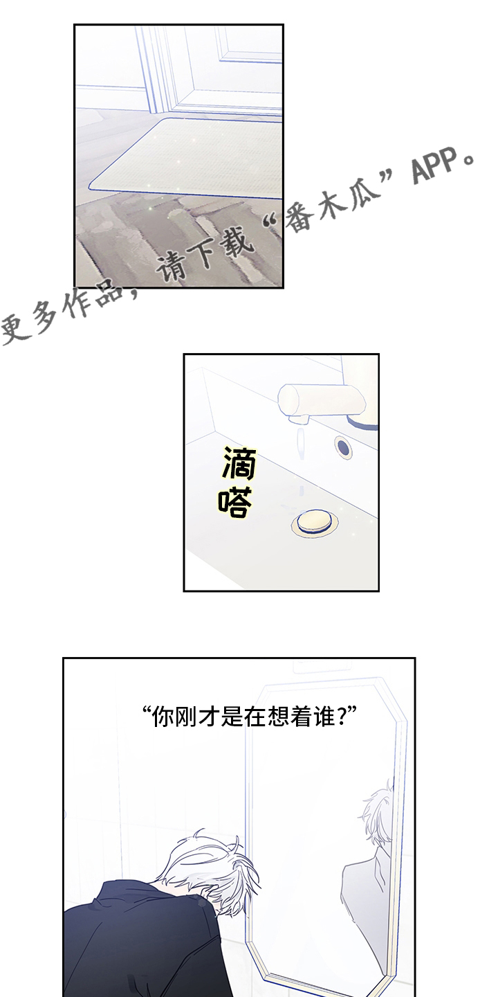 偶像万万岁歌曲漫画,第89章：【第二季】我选你1图