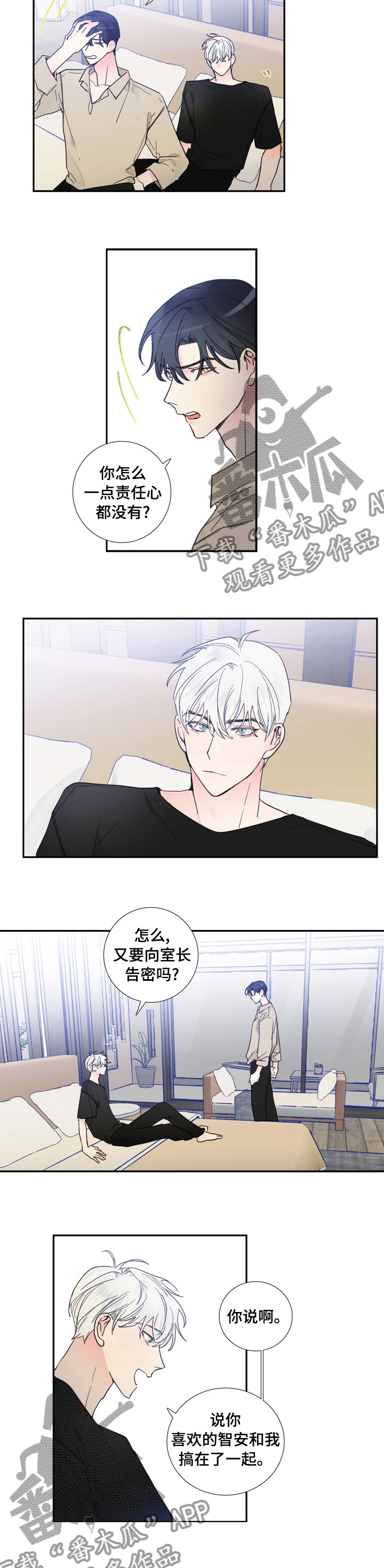 数码宝贝新世纪偶像邀约漫画,第34章：一直喜欢你4图