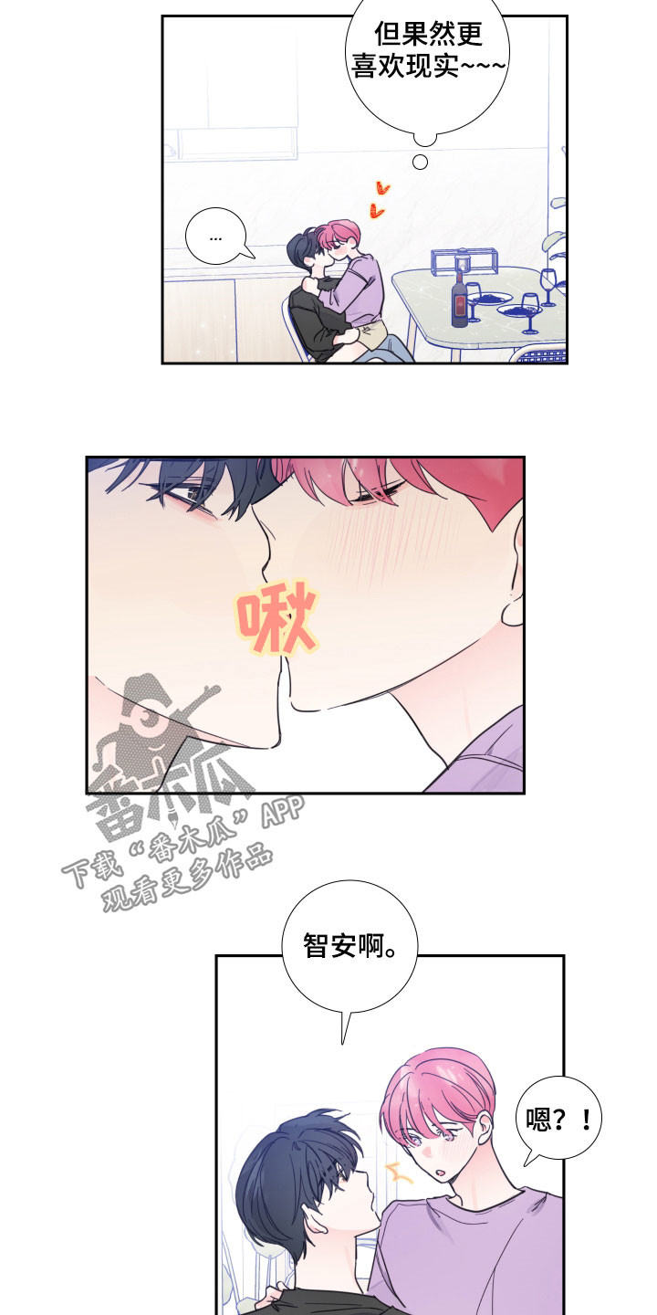 偶像活动stars第二季漫画,第120章：【番外】可不可以4图