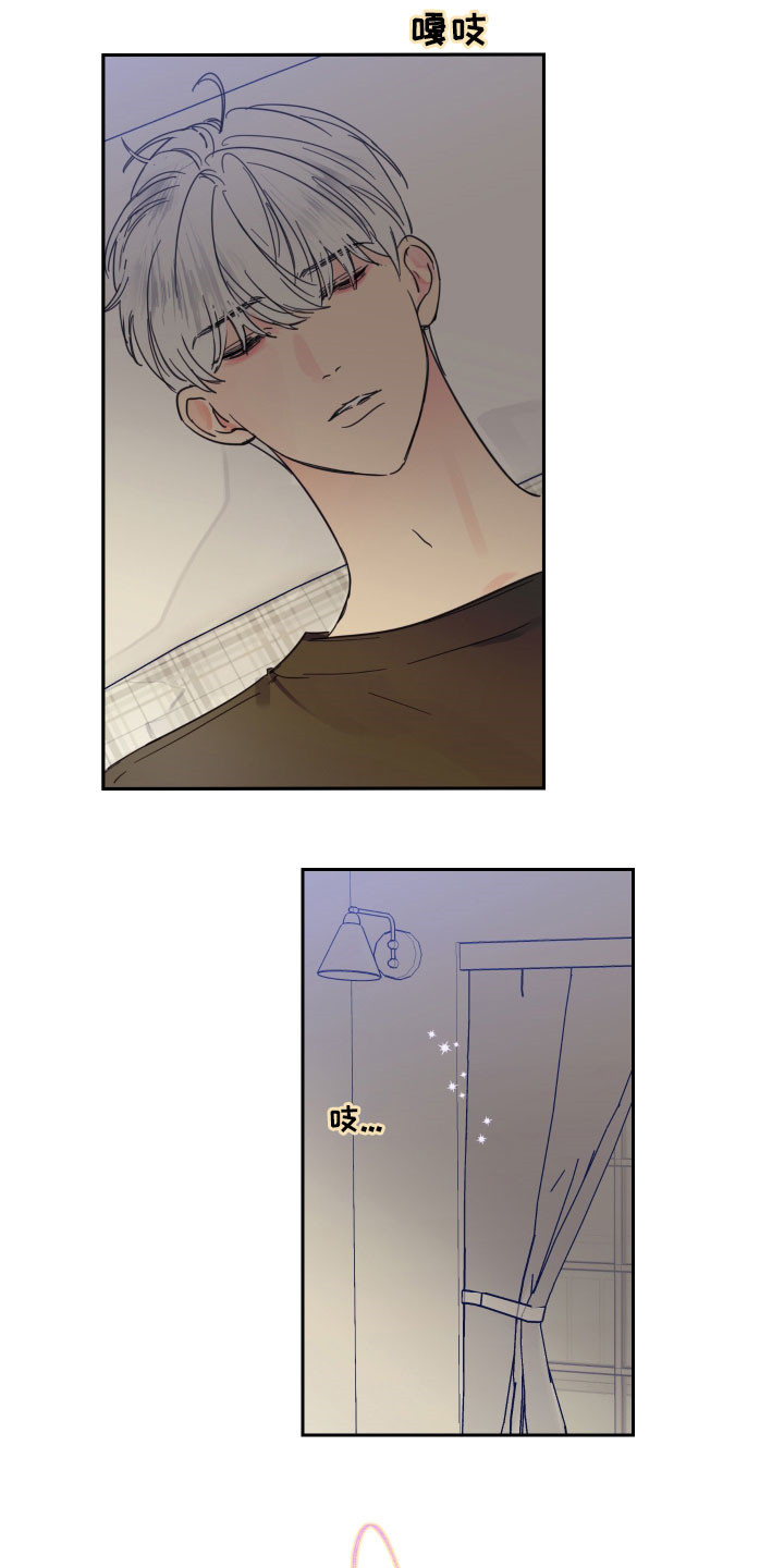 偶像服务生小品完整版漫画,第121章：【番外】是你的错4图