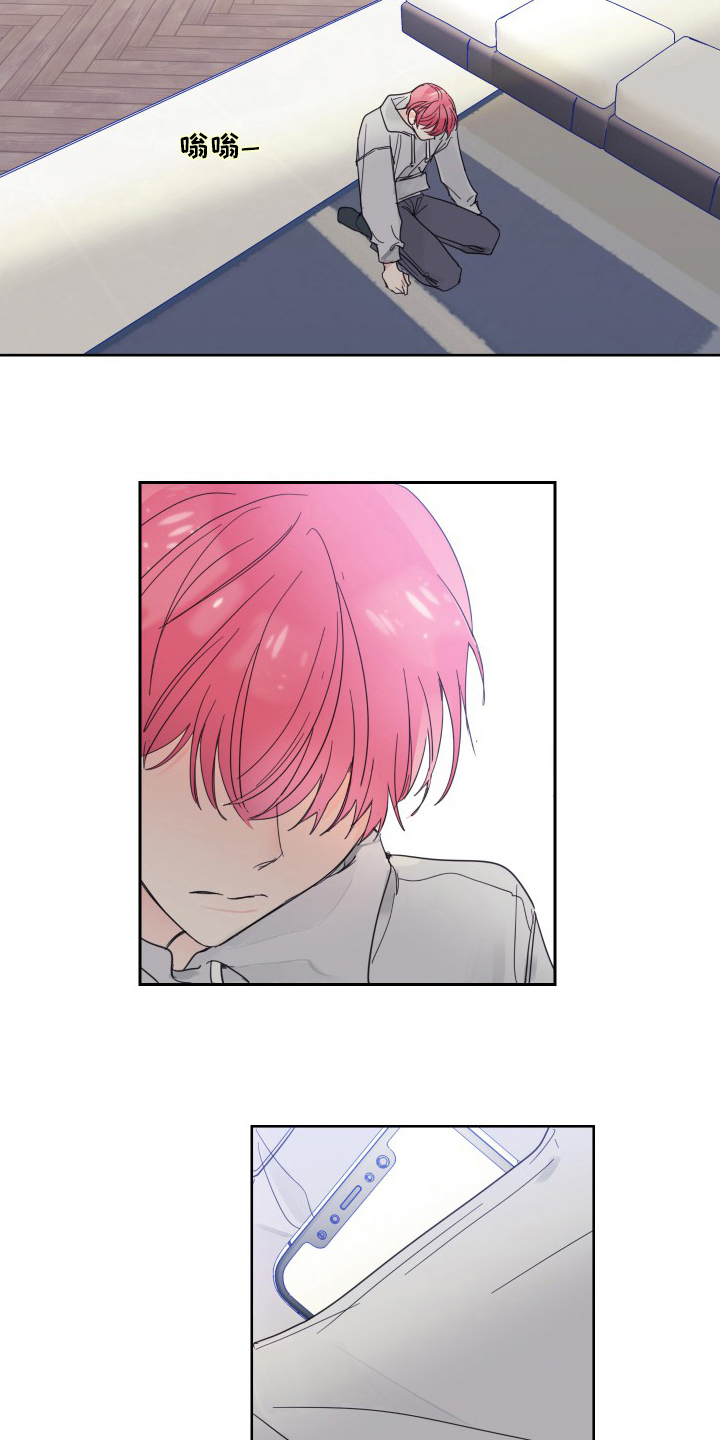 偶像梦幻祭邀约的钟声攻略漫画,第107章：【第二季】没事5图