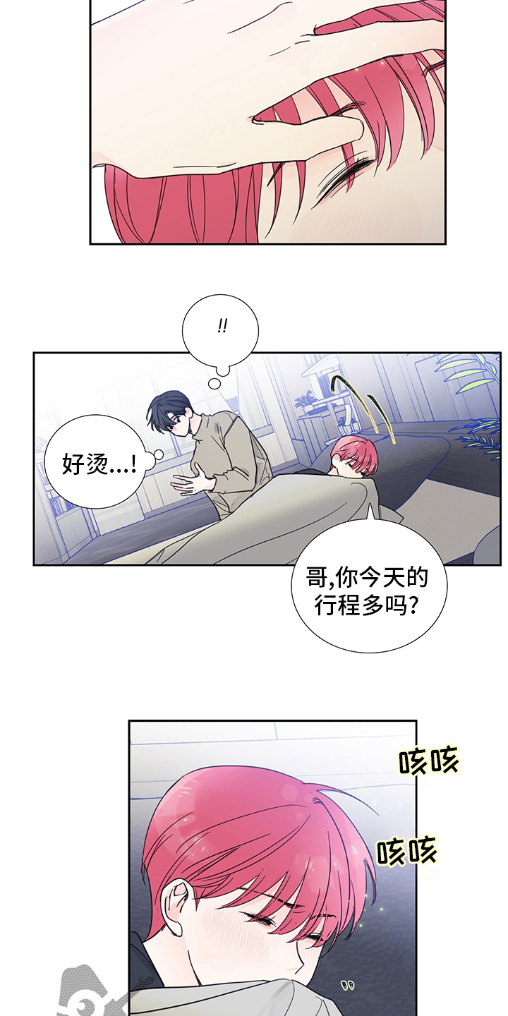 偶像万万岁歌曲漫画,第81章：【第二季】敏锐3图