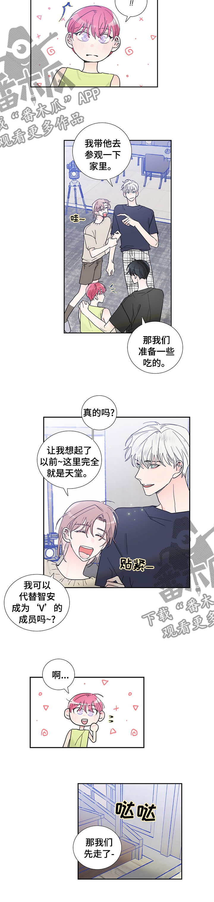 偶像见面会需要门票吗漫画,第53章：道歉4图