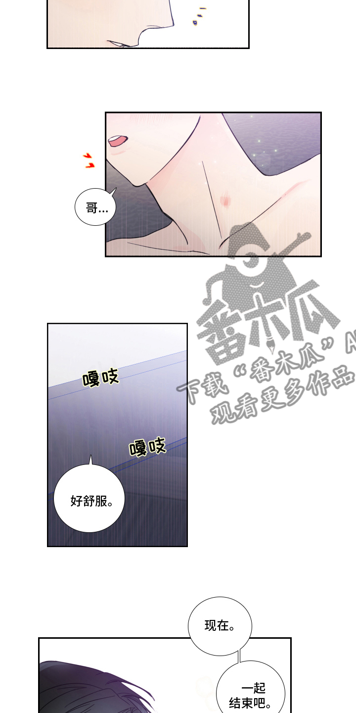 偶像梦幻祭邀约的钟声漫画,第95章：【第二季】罪魁祸首5图
