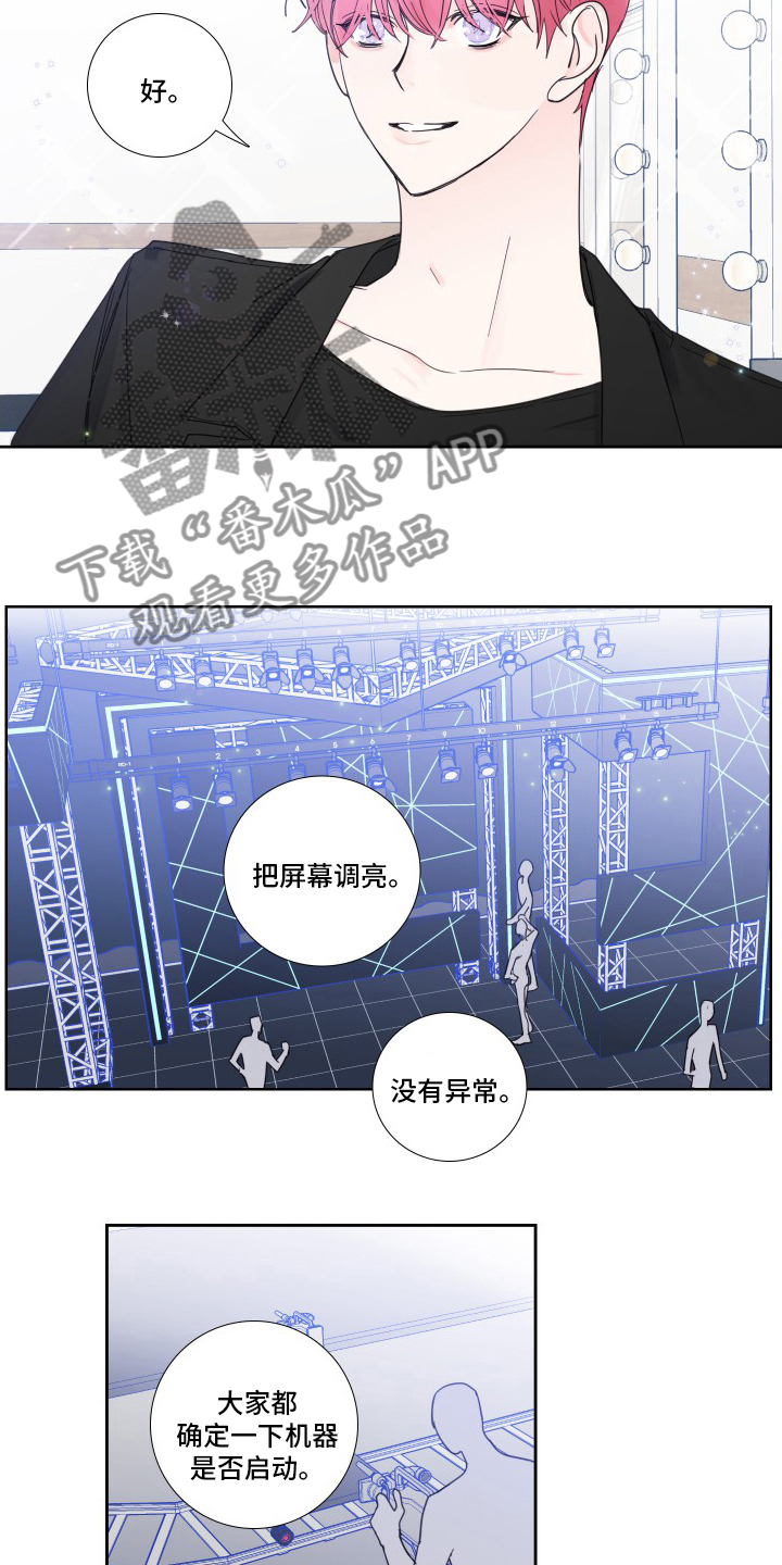 偶像英文漫画,第108章：【第二季】主人公2图