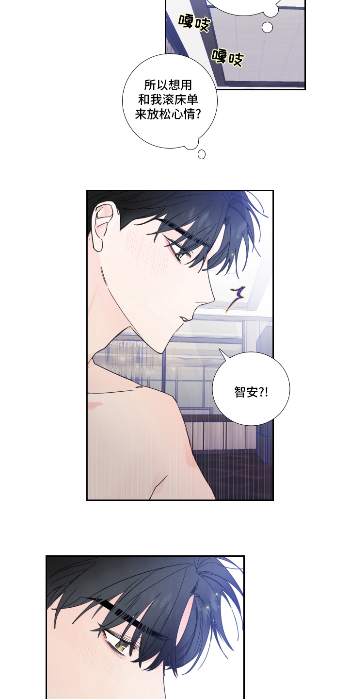 偶像梦幻祭邀约的钟声漫画,第95章：【第二季】罪魁祸首4图