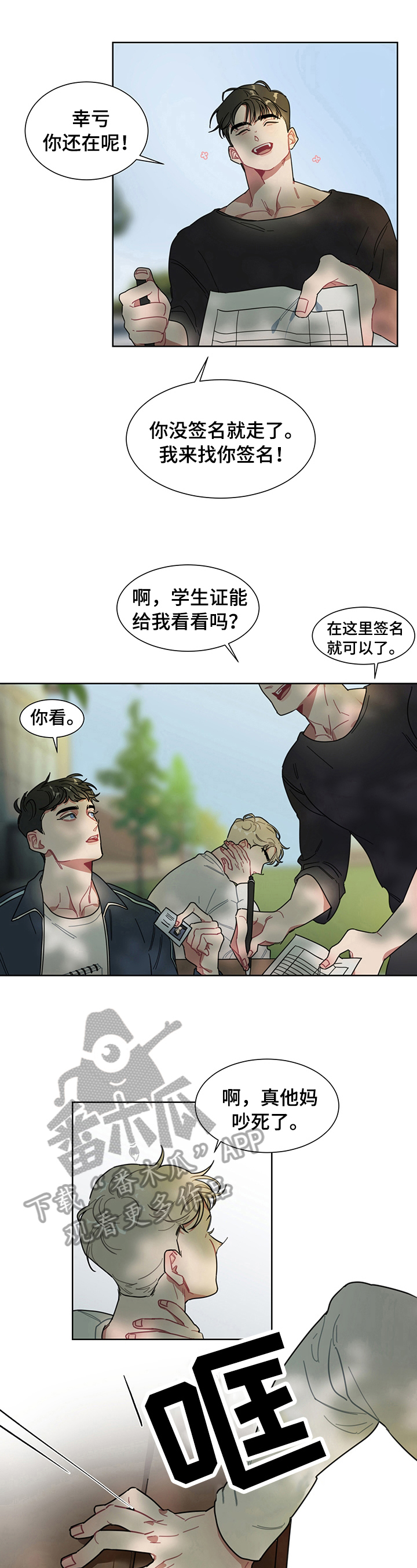第5章：打听3