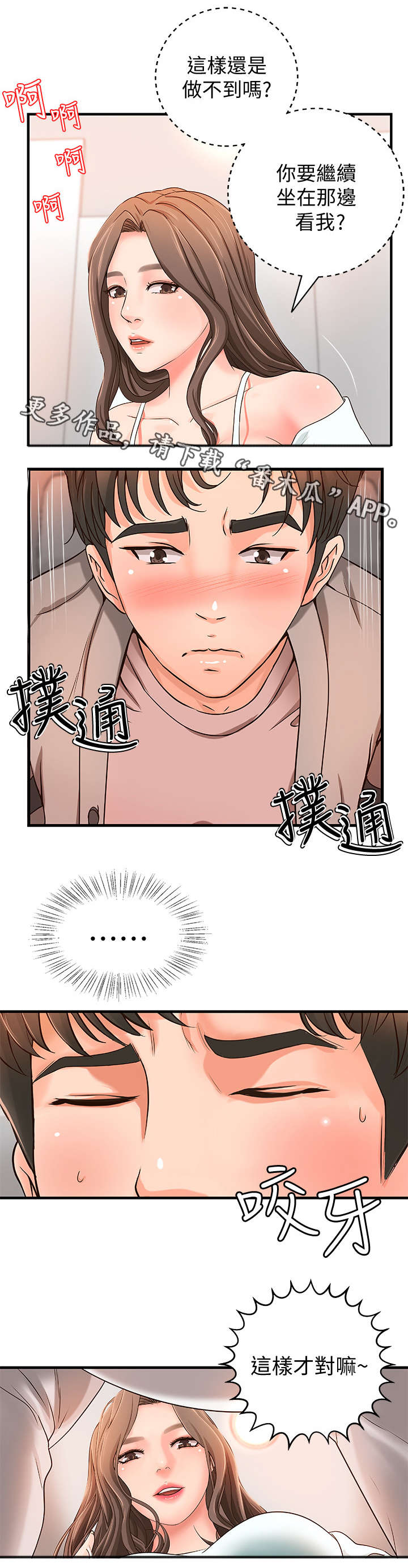 第11章：专心2
