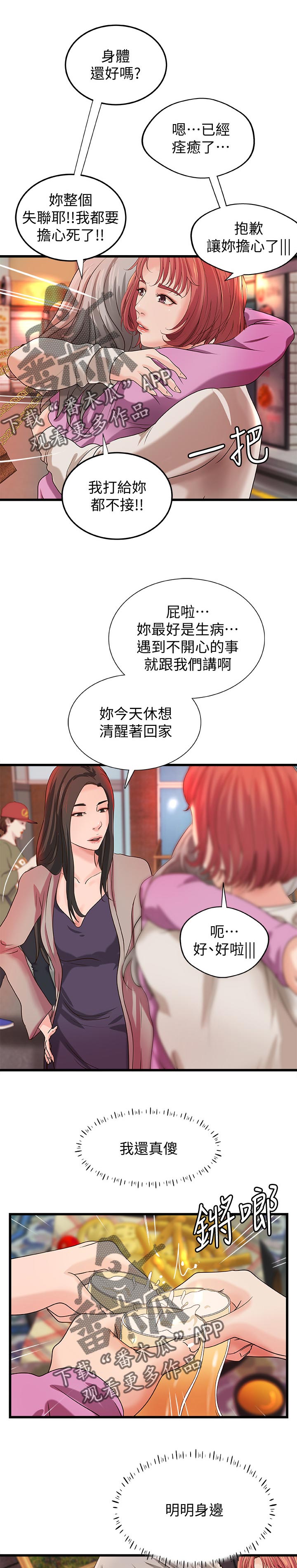 第68章：很温柔的0