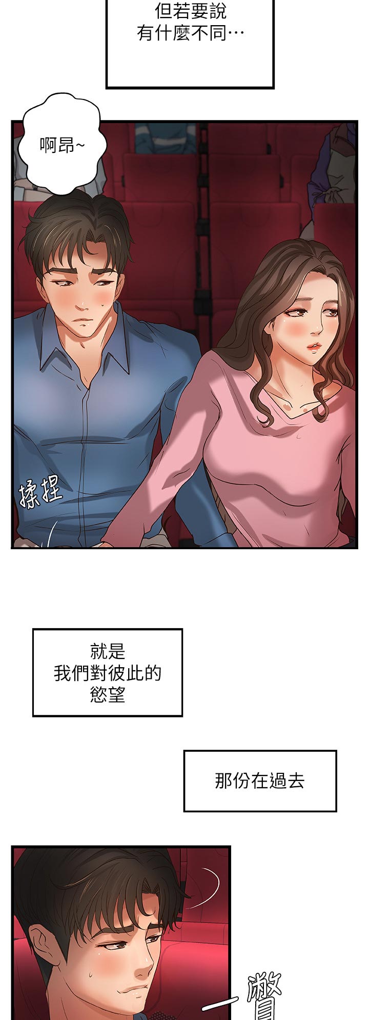 第57章：看电影4