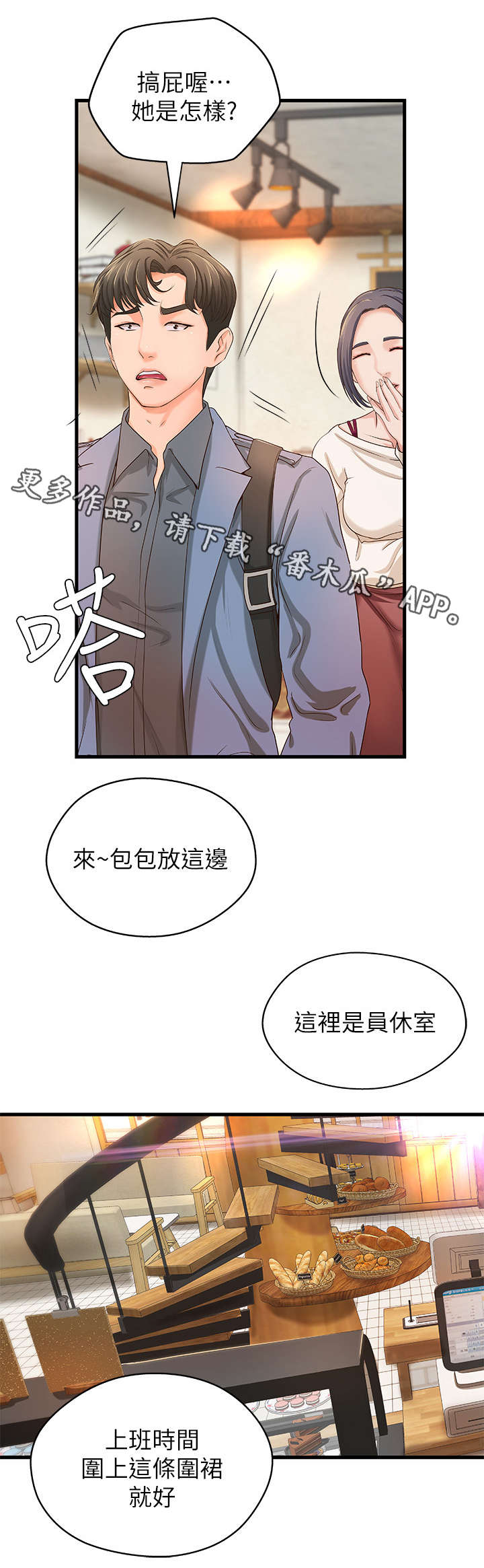 第17章：咖啡厅3