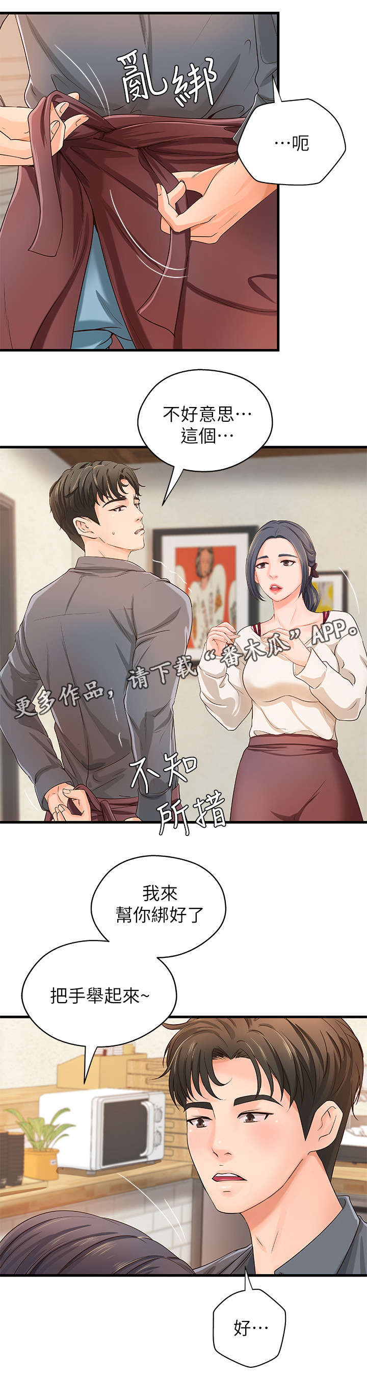 第17章：咖啡厅4