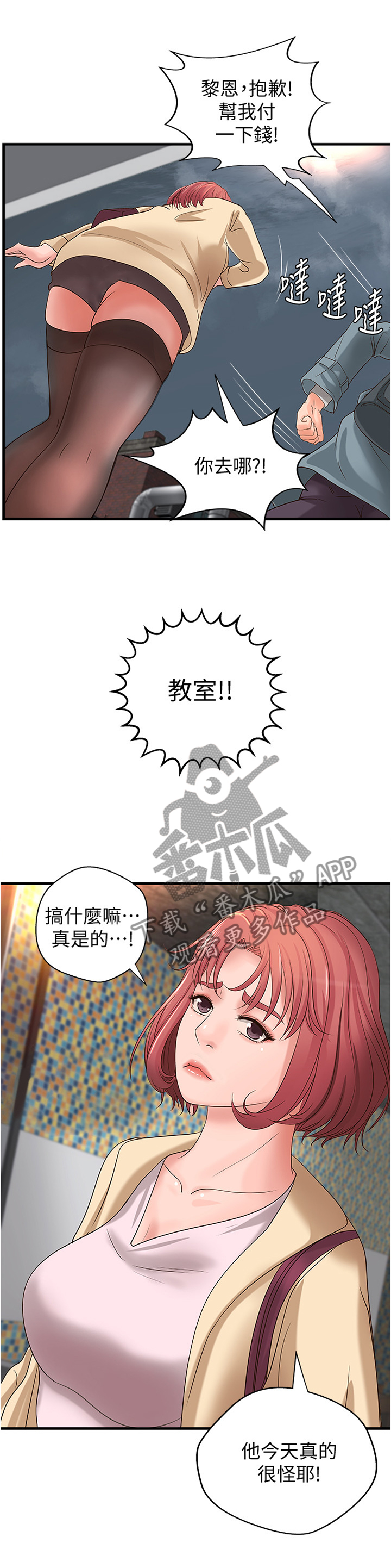 第37章：教室目击1