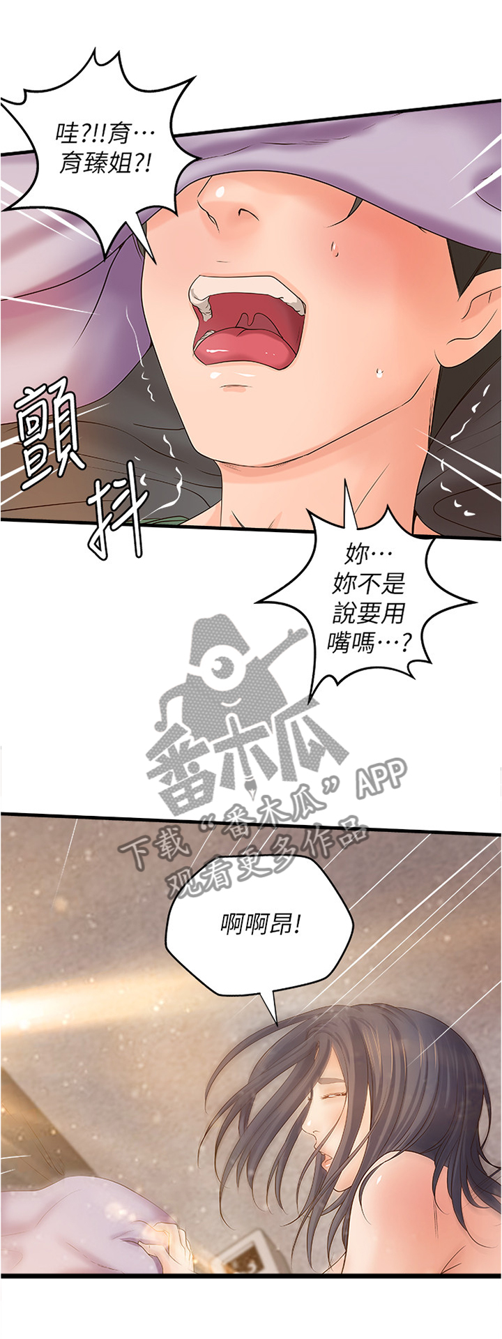 第34章：姐!4